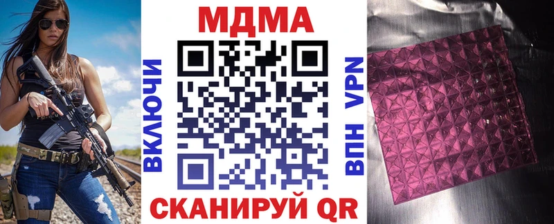 МДМА кристаллы  Козловка 