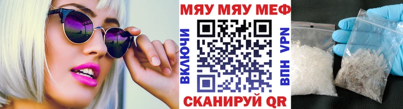 Мефедрон мука купить закладку Козловка
